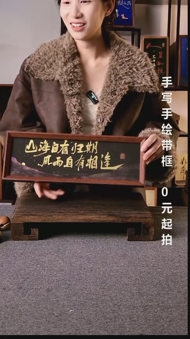 书法张**喜山海自有归期06