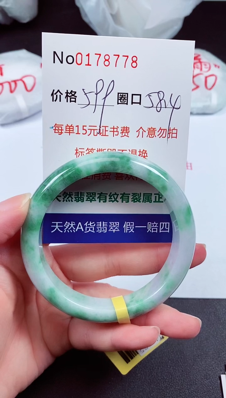 翡翠手镯未镶嵌 0178777
