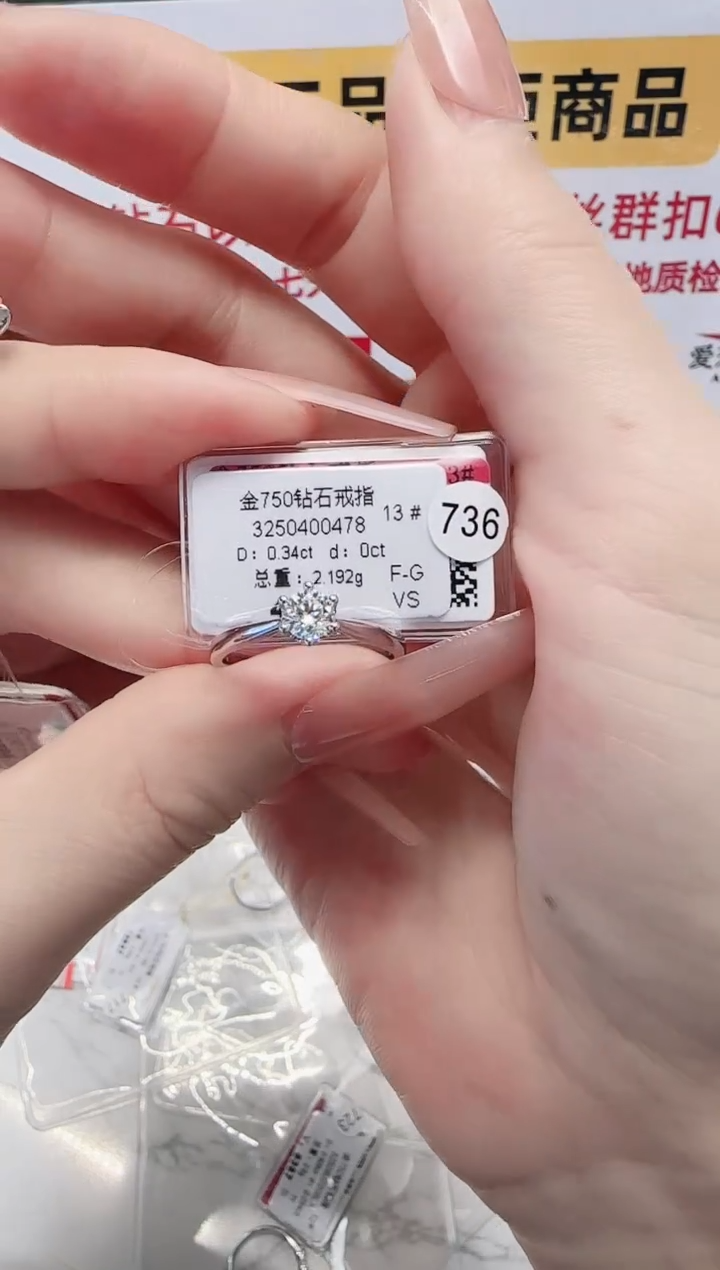 18K金镶嵌戒指/指环钻石戒指