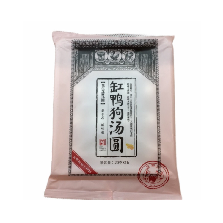 缸鸭狗花生芝麻汤圆320g(20g*16个)
