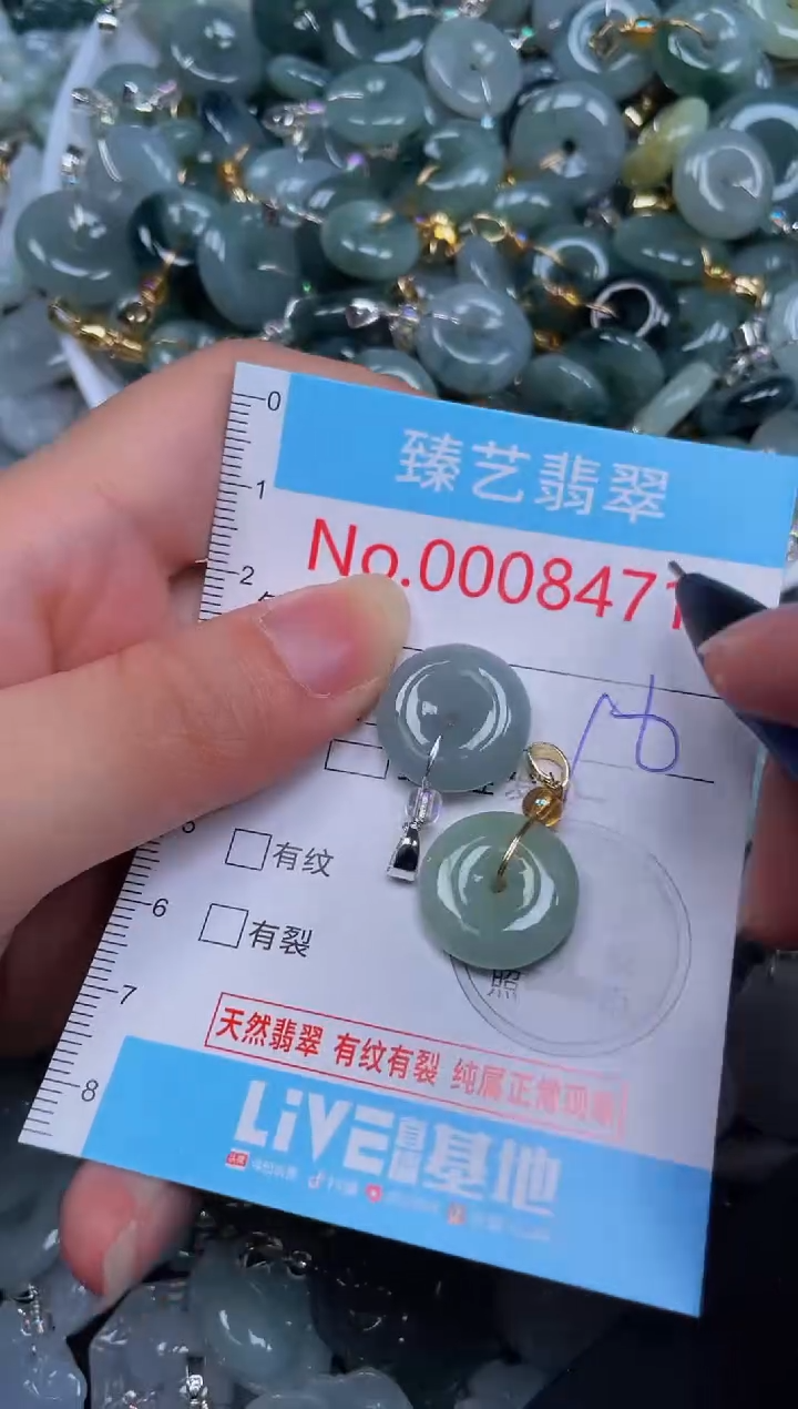 吊坠(不含链)未镶嵌翡翠8471