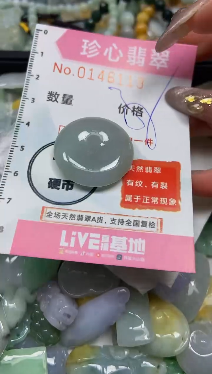 【闪购商品】翡翠颈饰未镶嵌闪购0146119