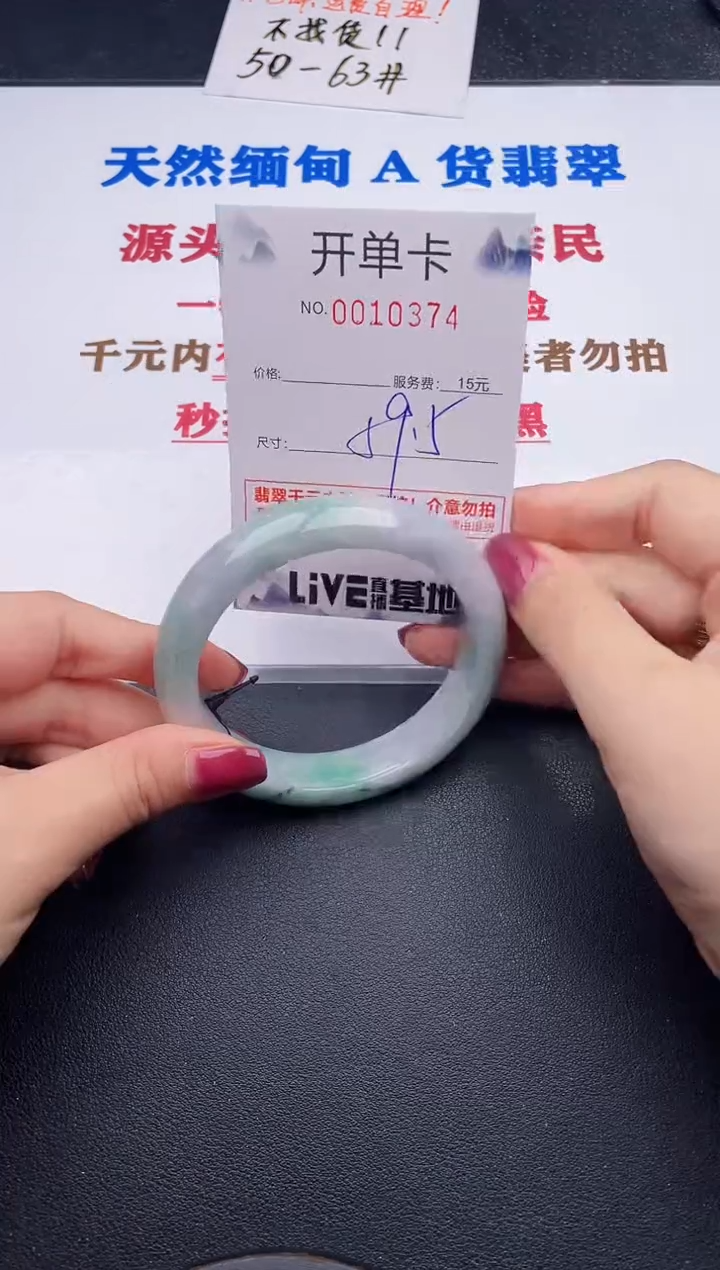 未镶嵌手镯翡翠74