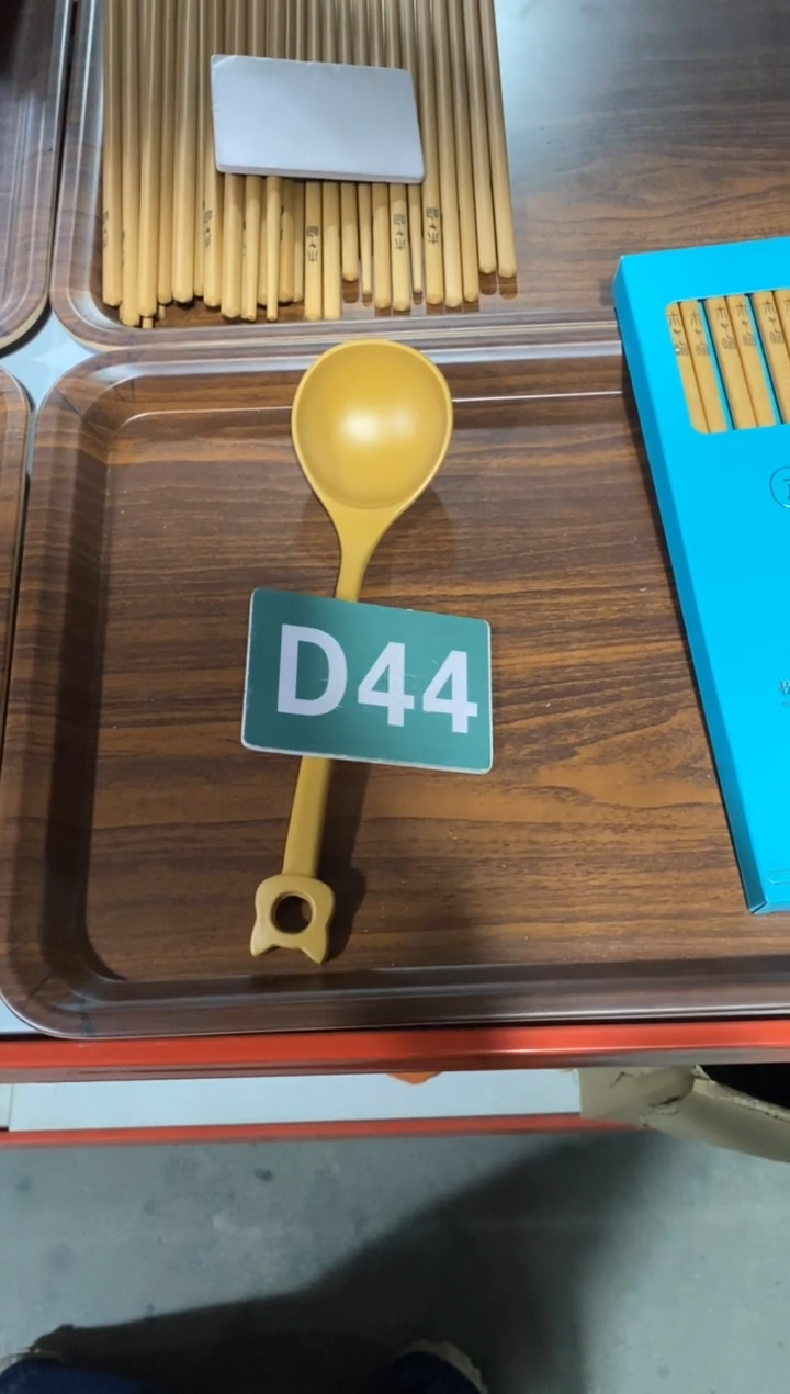 木闪购2025/12/7 D44