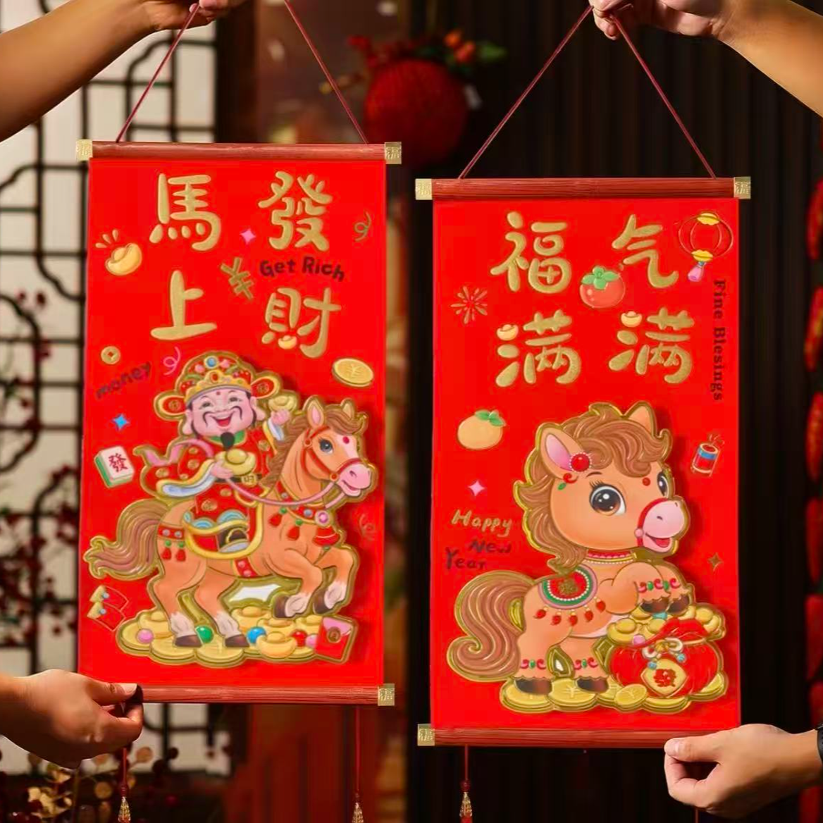 马年财神福字立体挂件新年客厅卧室门装饰中国风招财挂饰