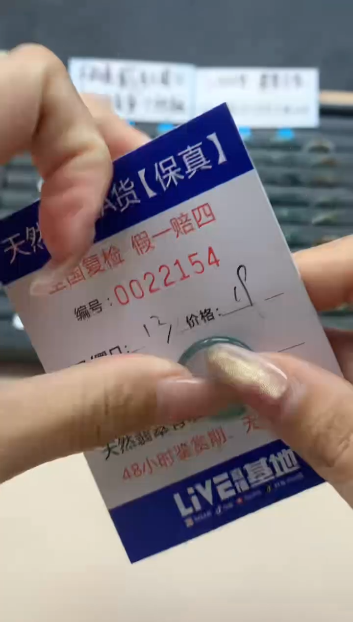 【闪购商品】翡翠戒指未镶嵌天然翡翠22154