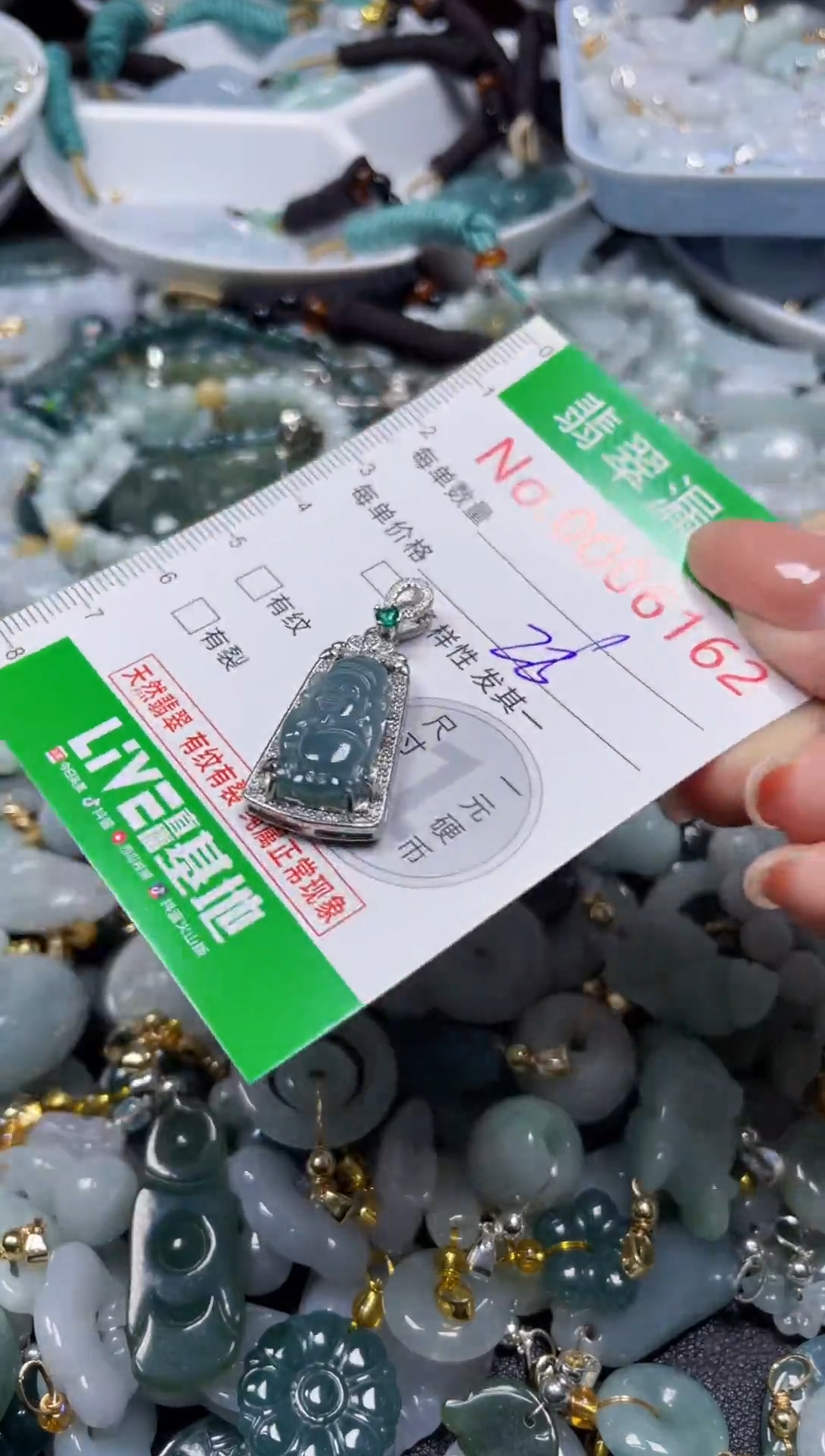 颈饰未镶嵌翡翠6162