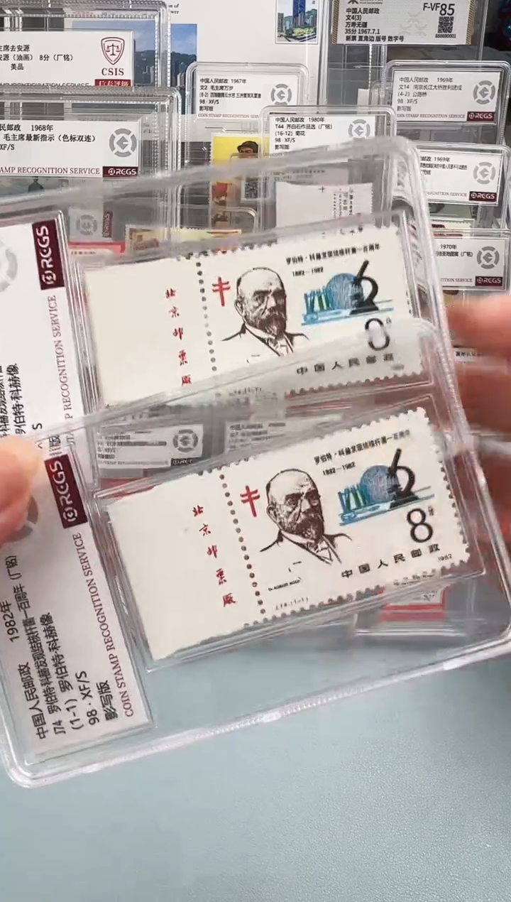 J74罗伯特邮票左厂铭小盒装