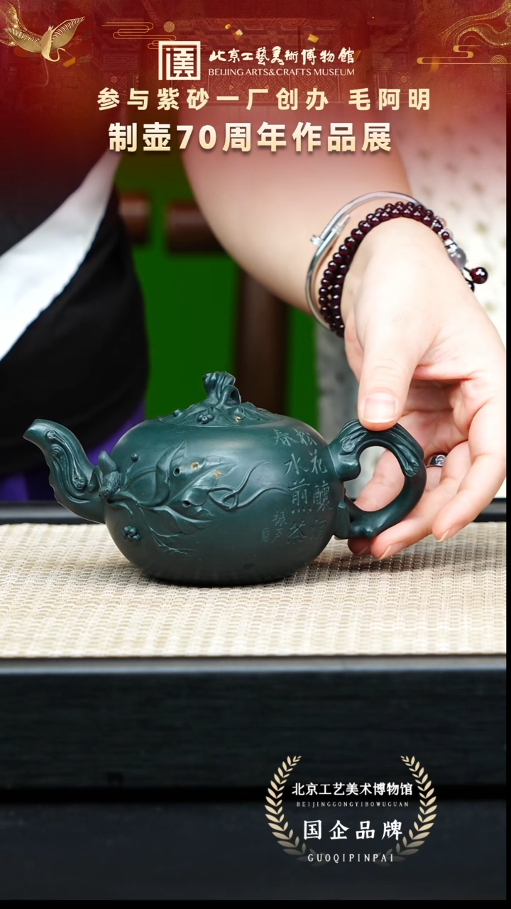 茶壶紫砂68宜兴紫砂 毛阿明专场