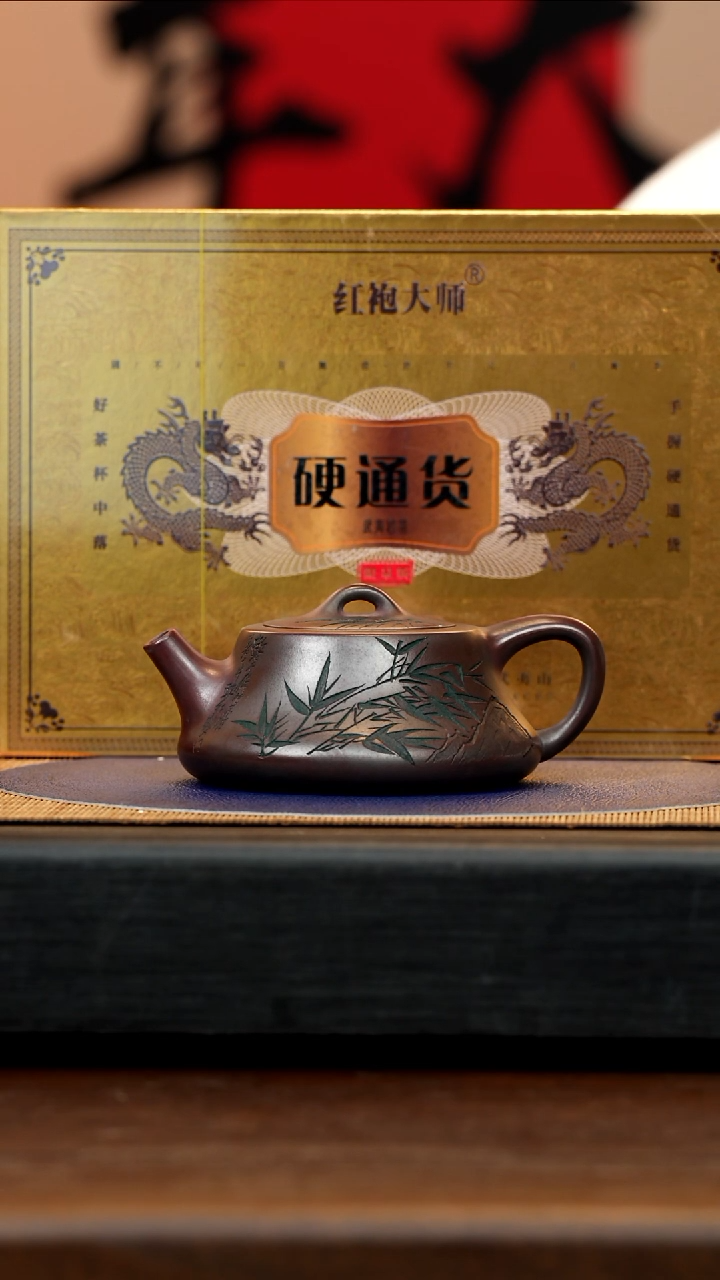 【闪购商品】紫砂茶壶HHH 老紫泥 松竹梅 