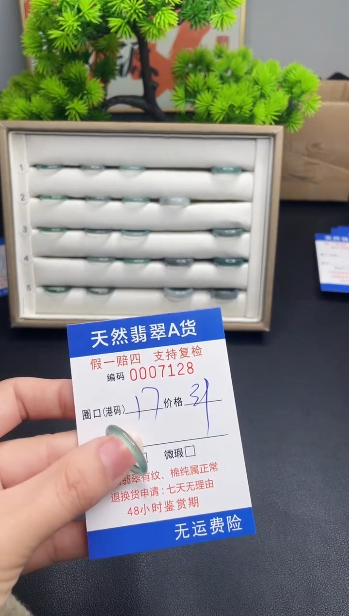 【闪购商品】翡翠戒指未镶嵌17*7128--