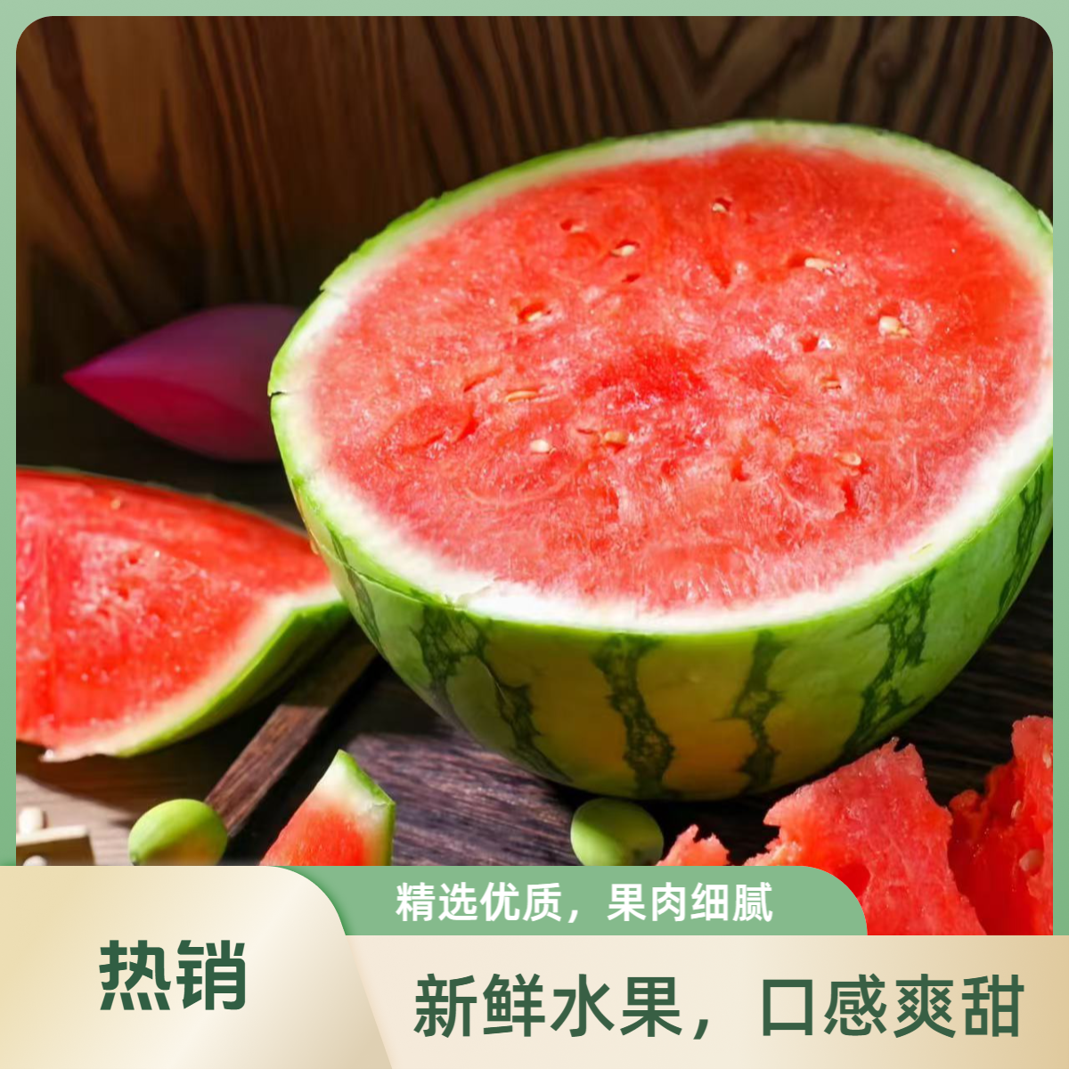 【应季水果】新鲜采摘脆甜爽口美都麒麟瓜4~10斤有籽无籽混发——BY海南省