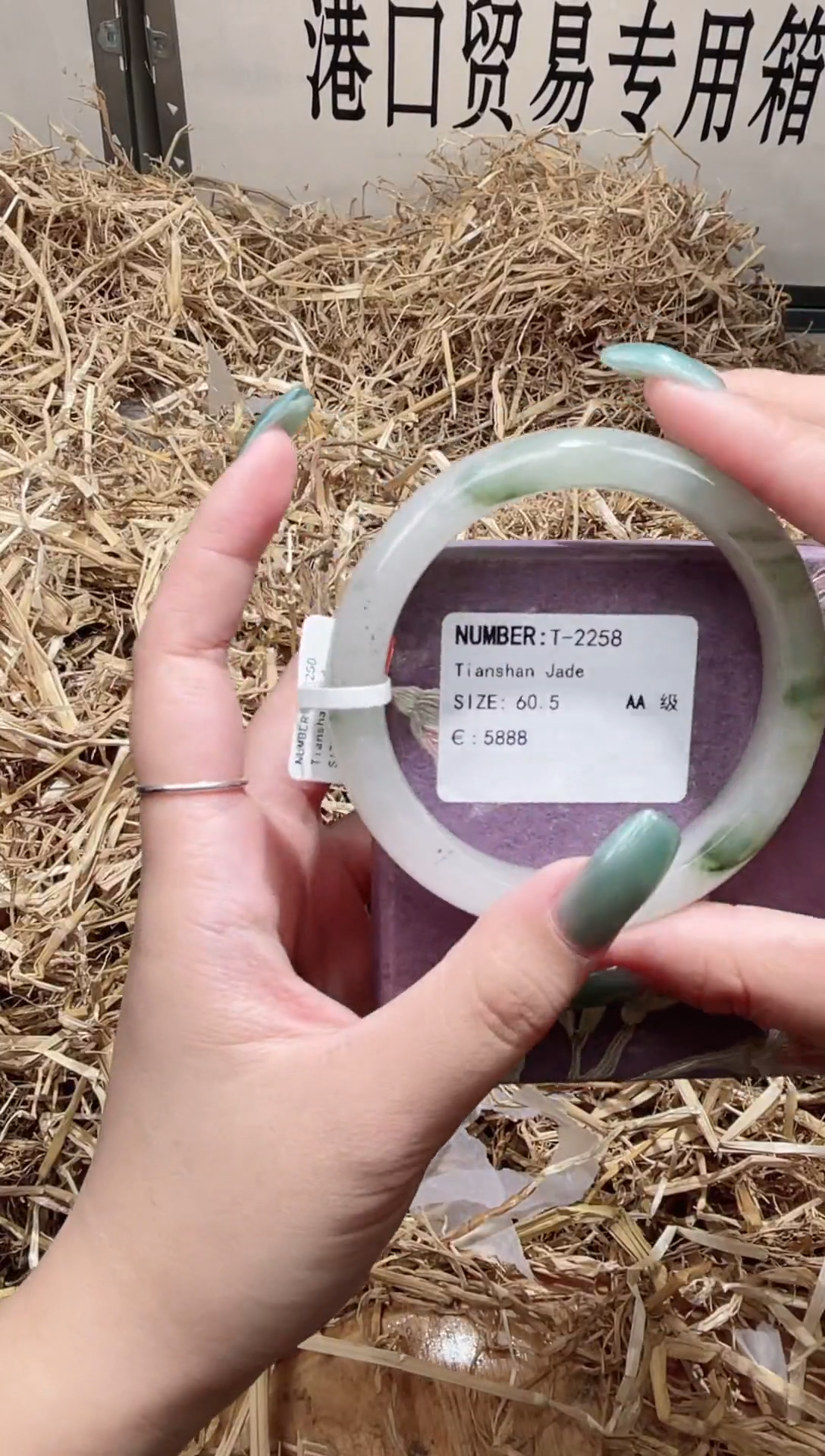 未镶嵌手镯石英质玉T2258Z