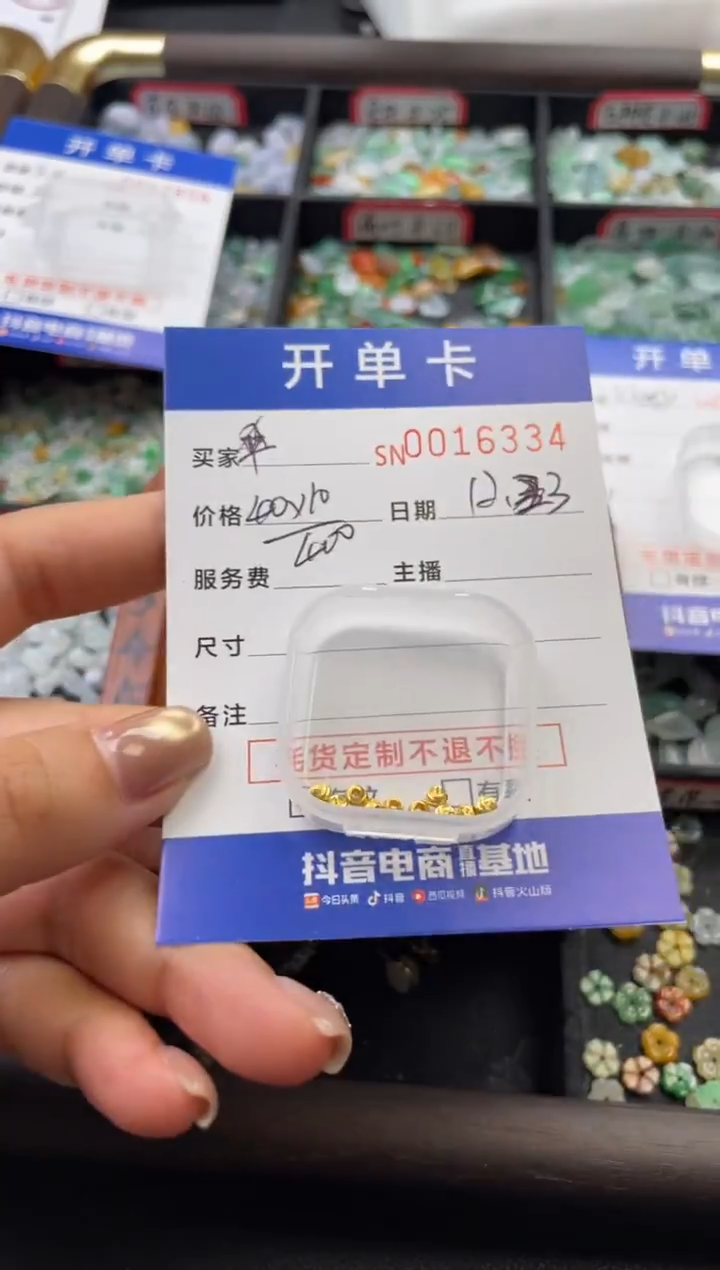颈饰未镶嵌翡翠伞**猫16334