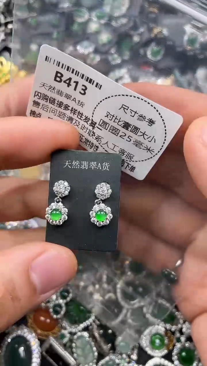 颈饰未镶嵌翡翠B413耳钉