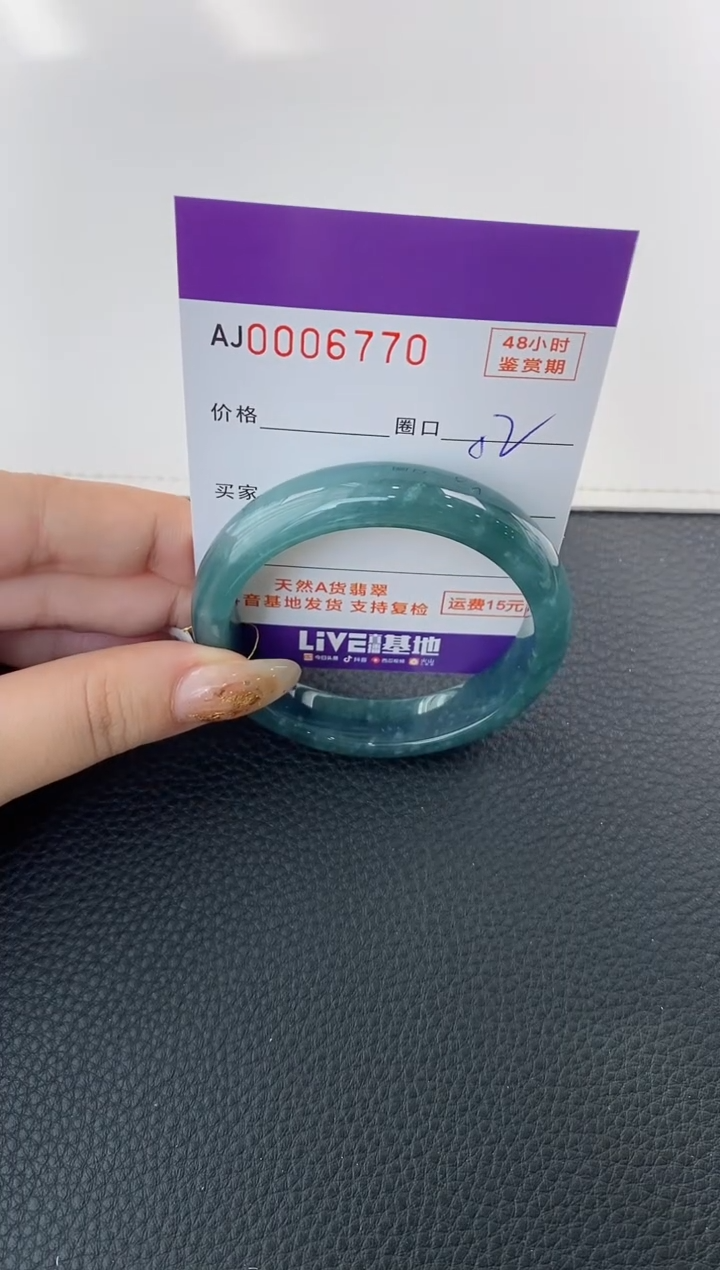 未镶嵌手镯翡翠天然A货翡翠