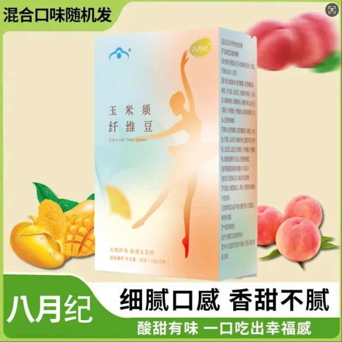 【三盒装】八月纪新升级 玉米须纤维豆 30*1盒