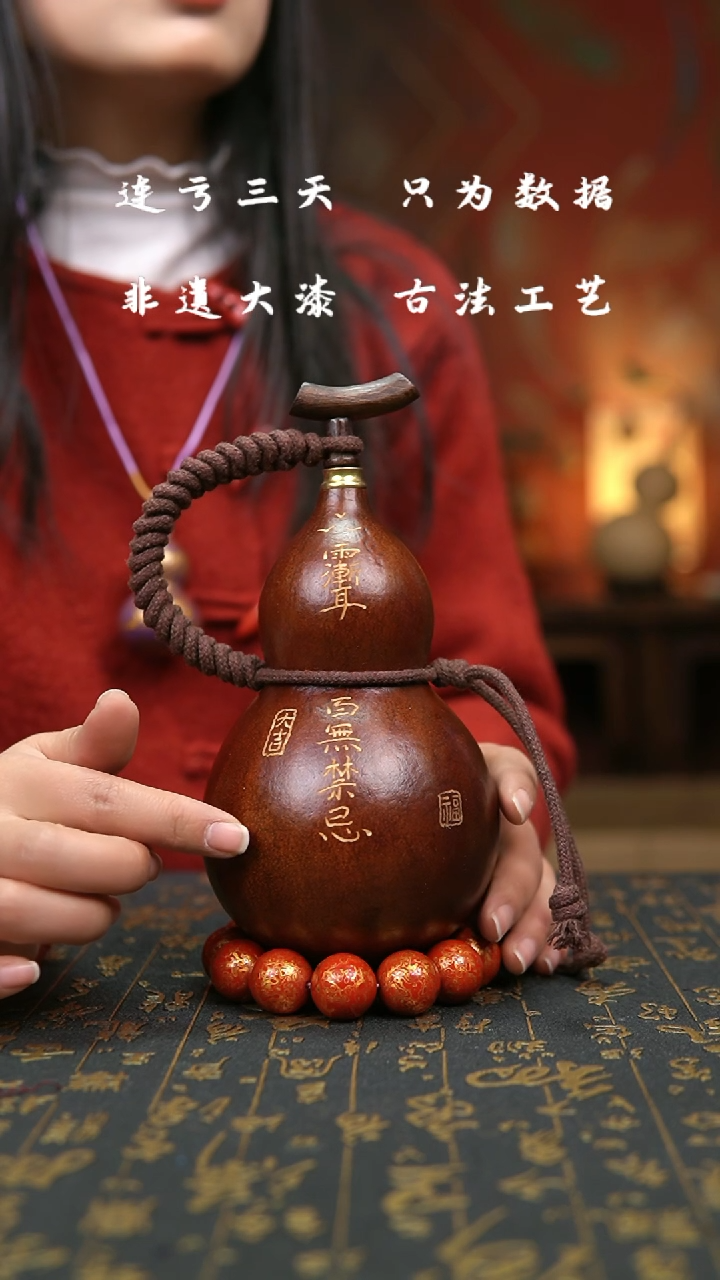 【闪购商品】7712-非遗大漆葫芦福禄