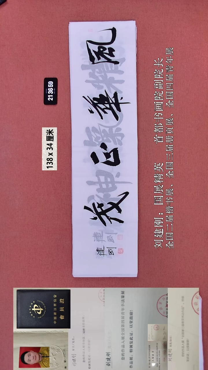 书法220    刘老师书法作品