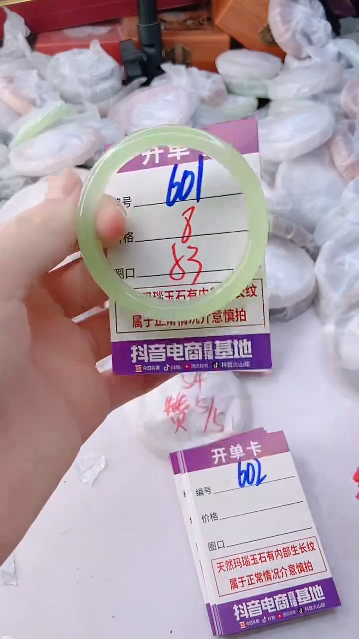 手镯玛瑙/玉髓未镶嵌601