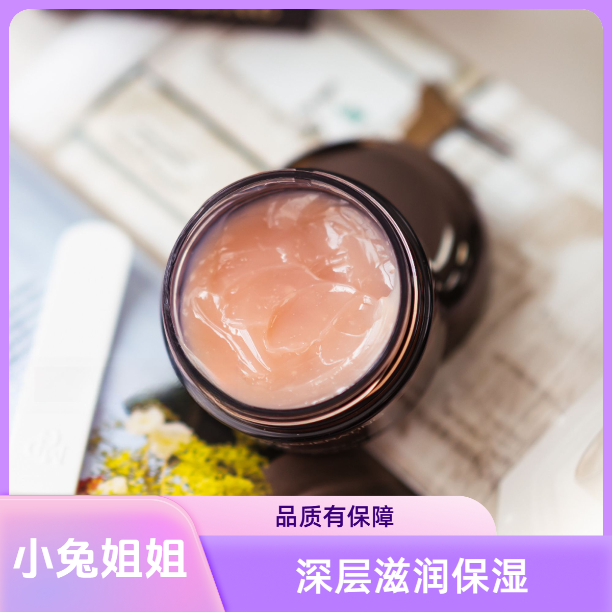 毛大师家巨好用面霜，奢华养肤黑霜面霜7ml