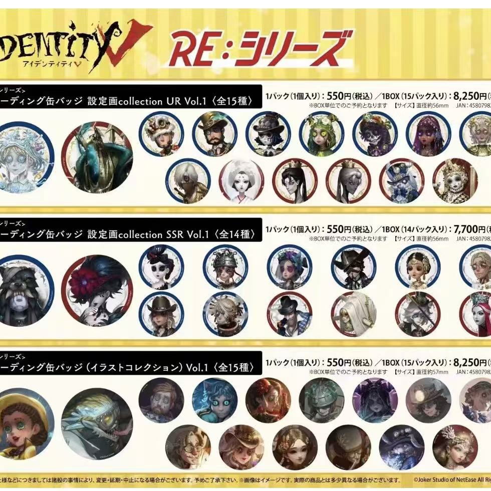 【日谷现货】金皮紫皮海报系列第五人格吧唧徽章盲盒