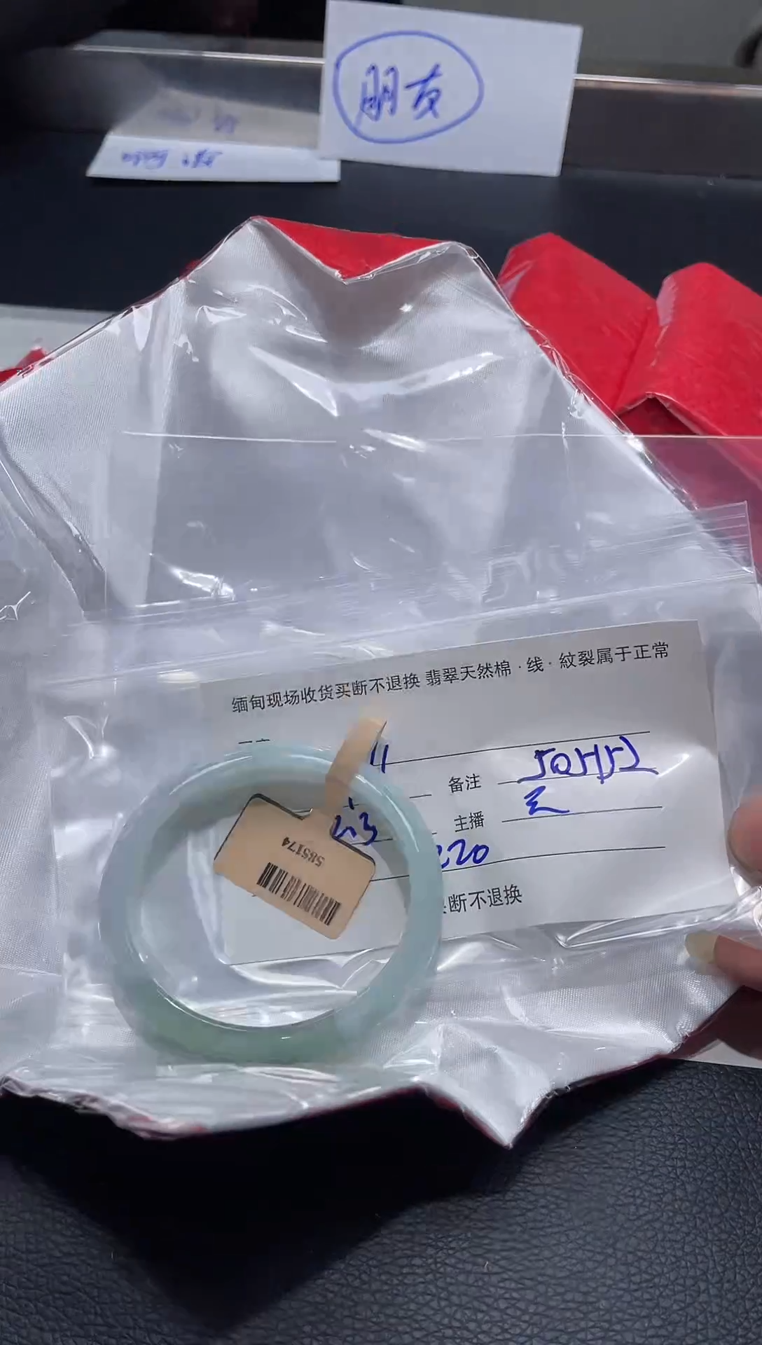 【闪购商品】定制翡翠1未镶嵌毛货手镯需精细抛光/51