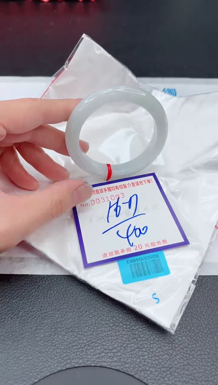 【闪购商品】翡翠手镯未镶嵌11111111111111