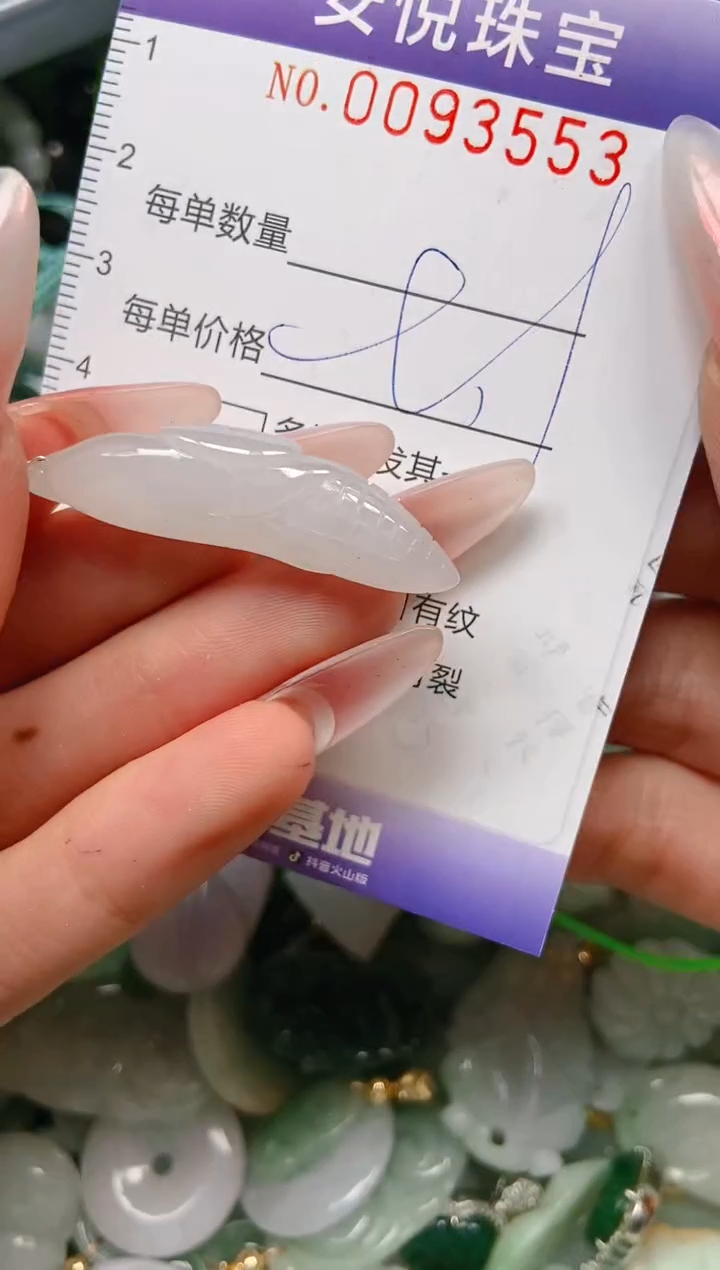 【闪购商品】翡翠颈饰未镶嵌闪购0093553