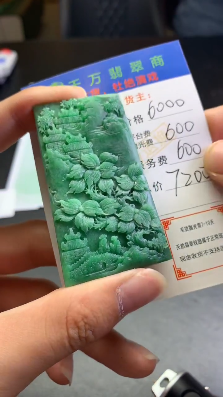 【闪购商品】定制翡翠未镶嵌-毛货-不退不换-