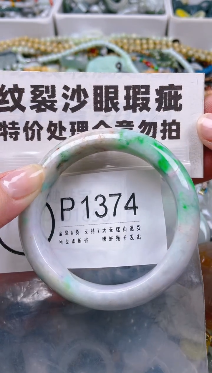 【闪购商品】翡翠颈饰未镶嵌55-56/P/纹裂沙眼瑕疵介意勿拍