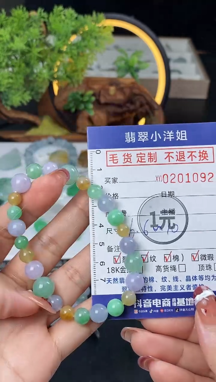 【闪购商品】定制翡翠未镶嵌毛货商品 不退换/1092