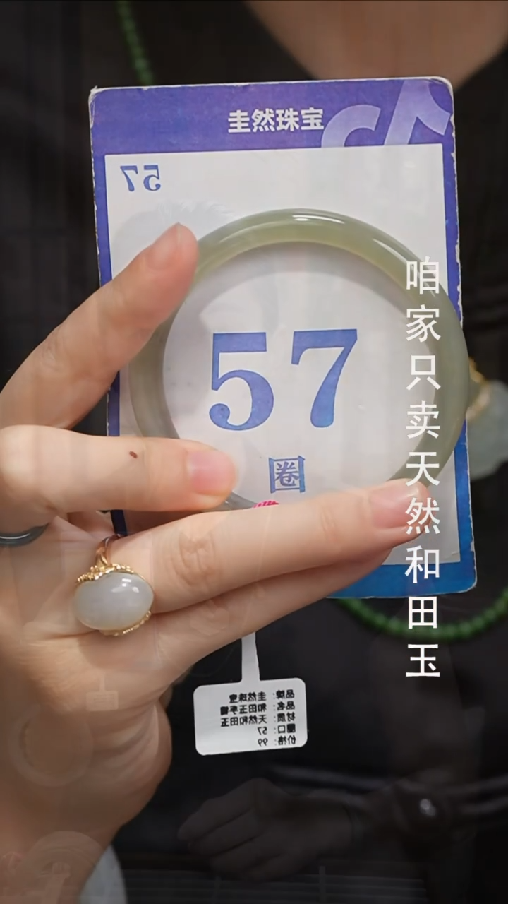 未镶嵌手镯和田玉008-