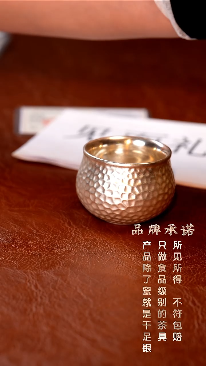 锤纹杯...............