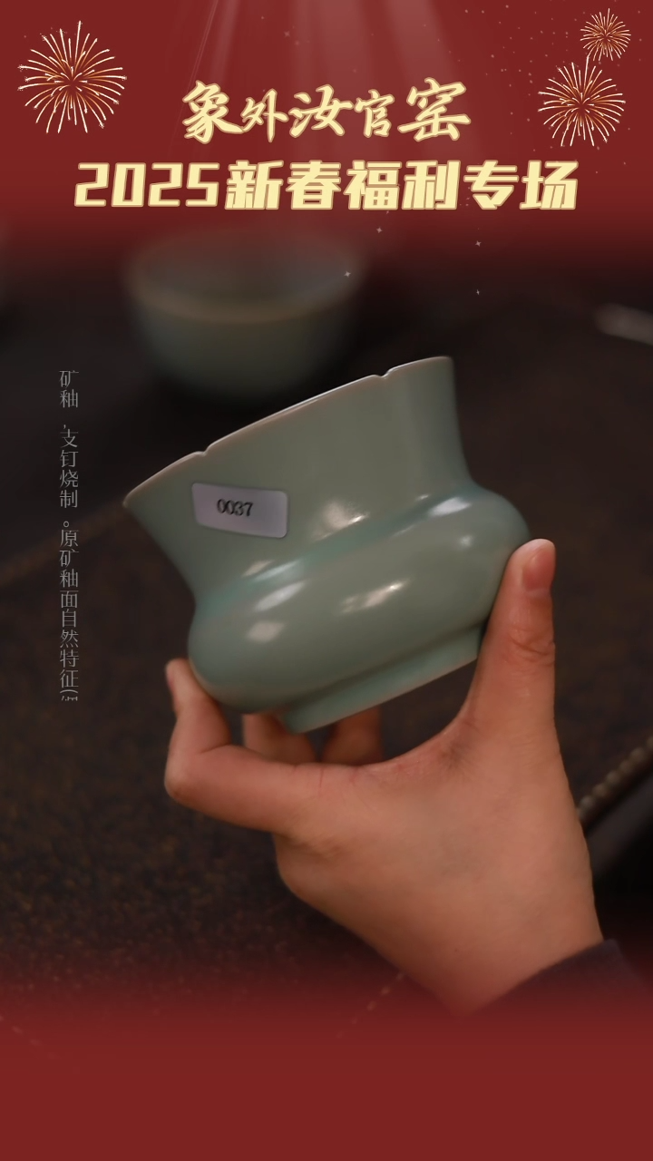 【闪购商品】杯一级品粉青仿古葵口渣斗