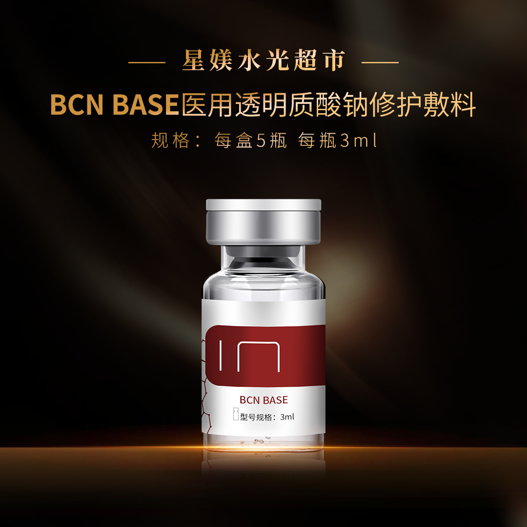 西班牙BCN【全系列】 医用透明质酸钠修H敷料