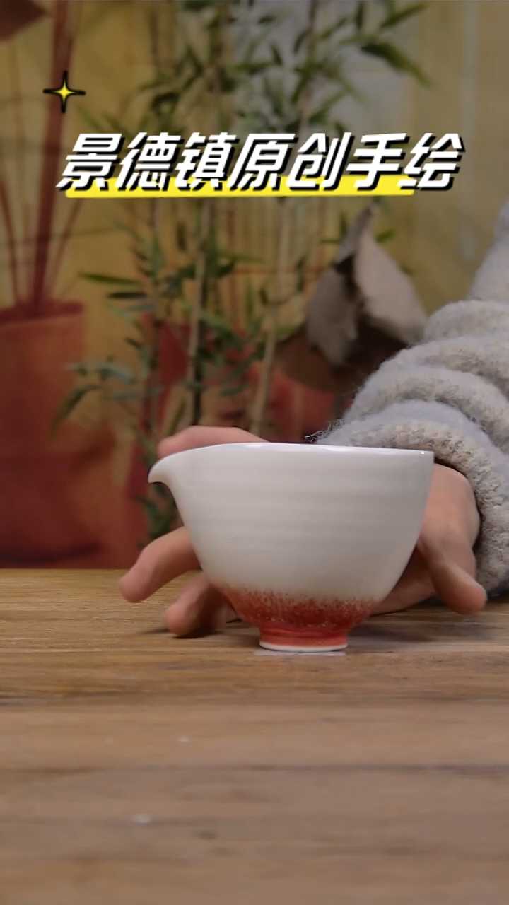 【闪购商品】景德镇陶瓷杯碗柴烧多人