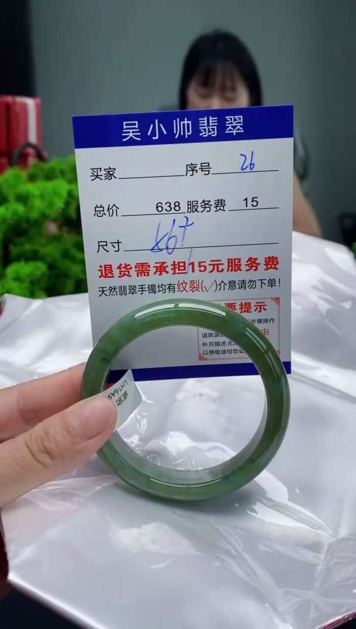 翡翠手镯未镶嵌26缅甸天然A货翡翠需包容瑕疵，介意慎拍