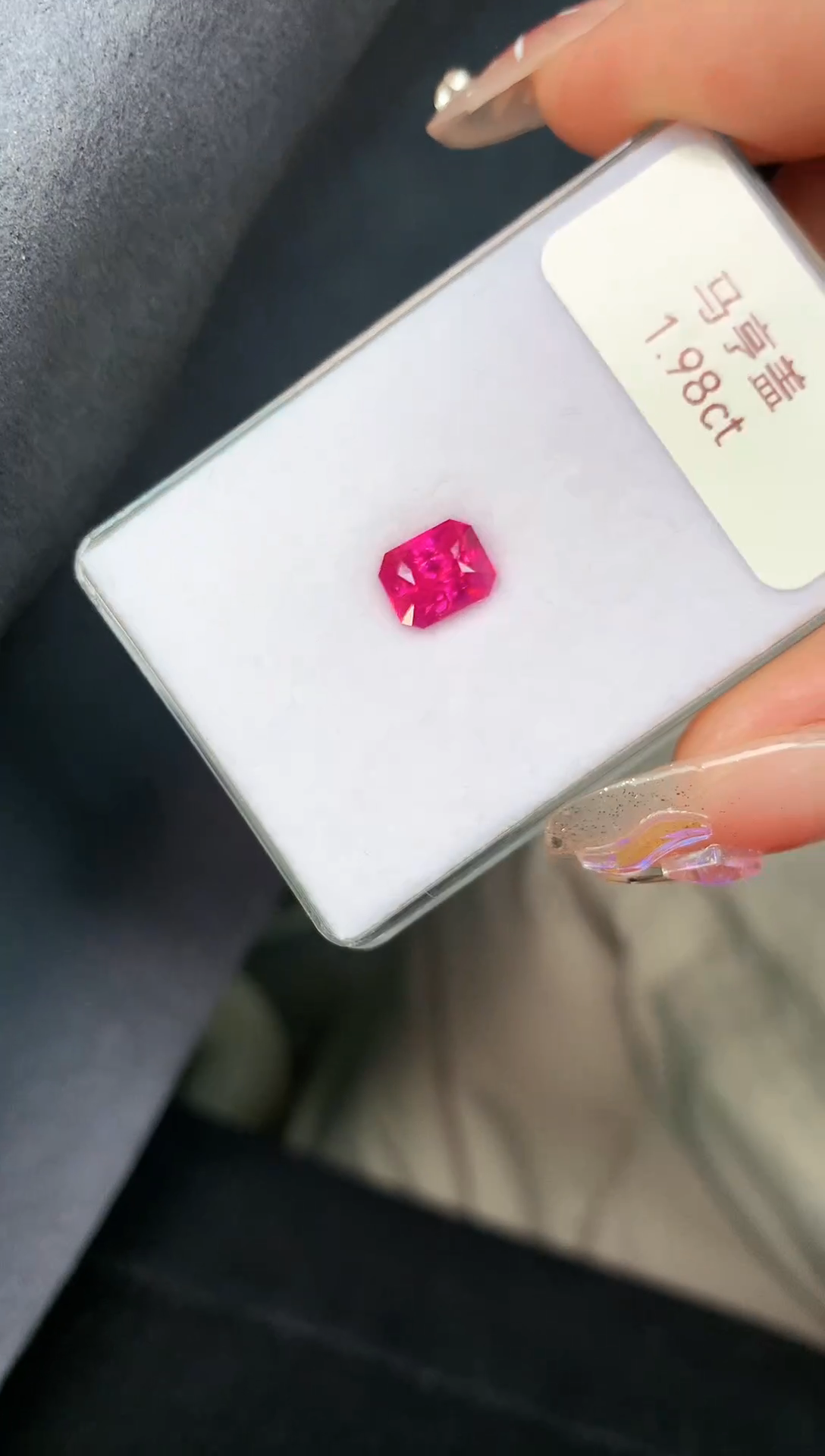 【闪购商品】尖晶石裸石未镶嵌1.98克拉超级热粉