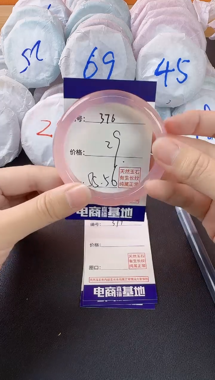 玛瑙/玉髓手镯未镶嵌376