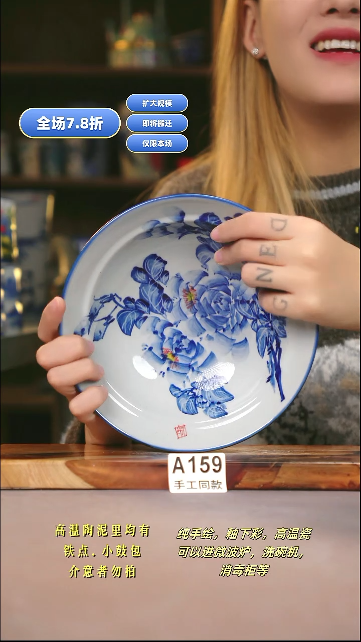 A159新十二器瓷器