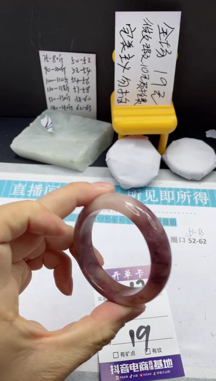 【闪购商品】石英质玉手镯未镶嵌212