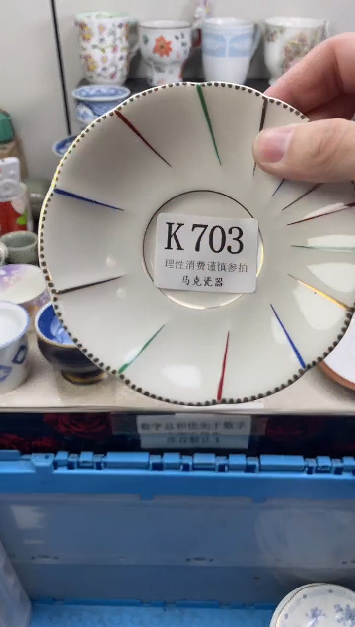 瓷片任*                K703