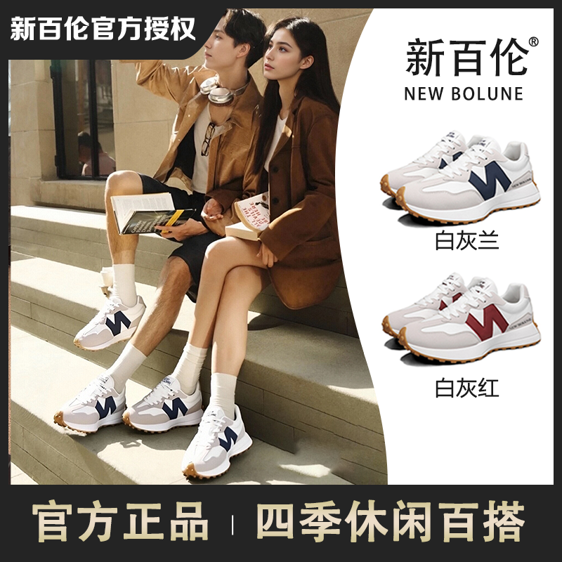 新百伦经典阿甘鞋男女运动鞋秋季新款休闲百搭时尚潮流舒适跑步鞋
