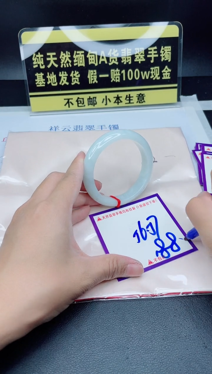 翡翠手镯未镶嵌我