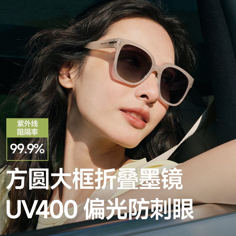蕉下折叠墨镜FD428时尚防紫外线户外复古太阳眼镜