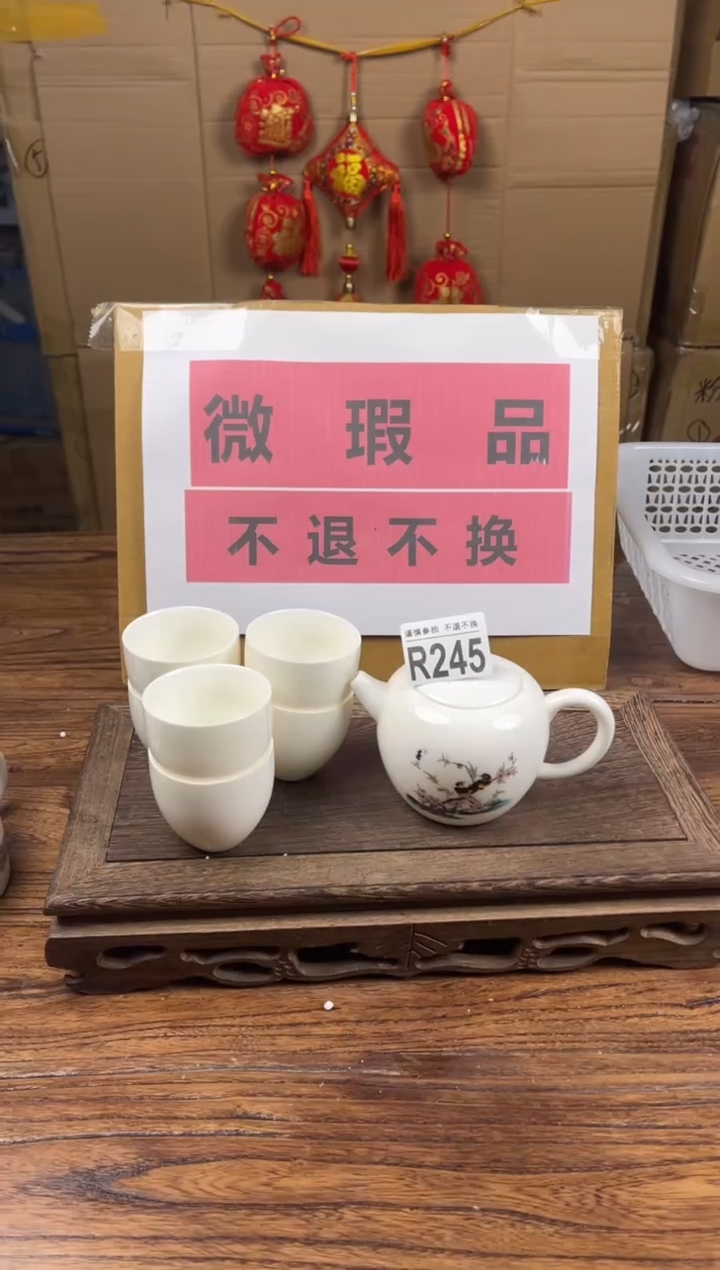 【闪购商品】 瑕疵品瓷器 处理专场（不退不换）245
