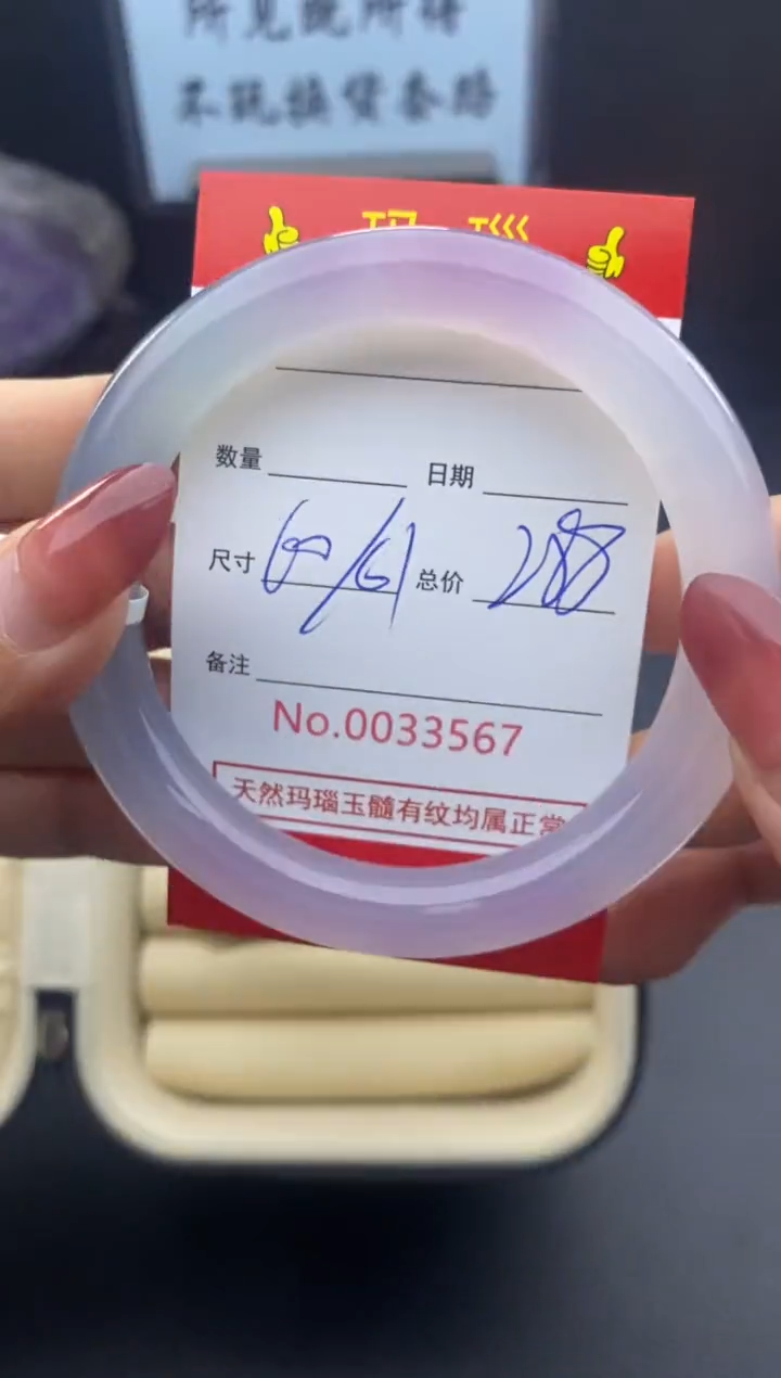 【闪购商品】玛瑙/玉髓手镯未镶嵌33567