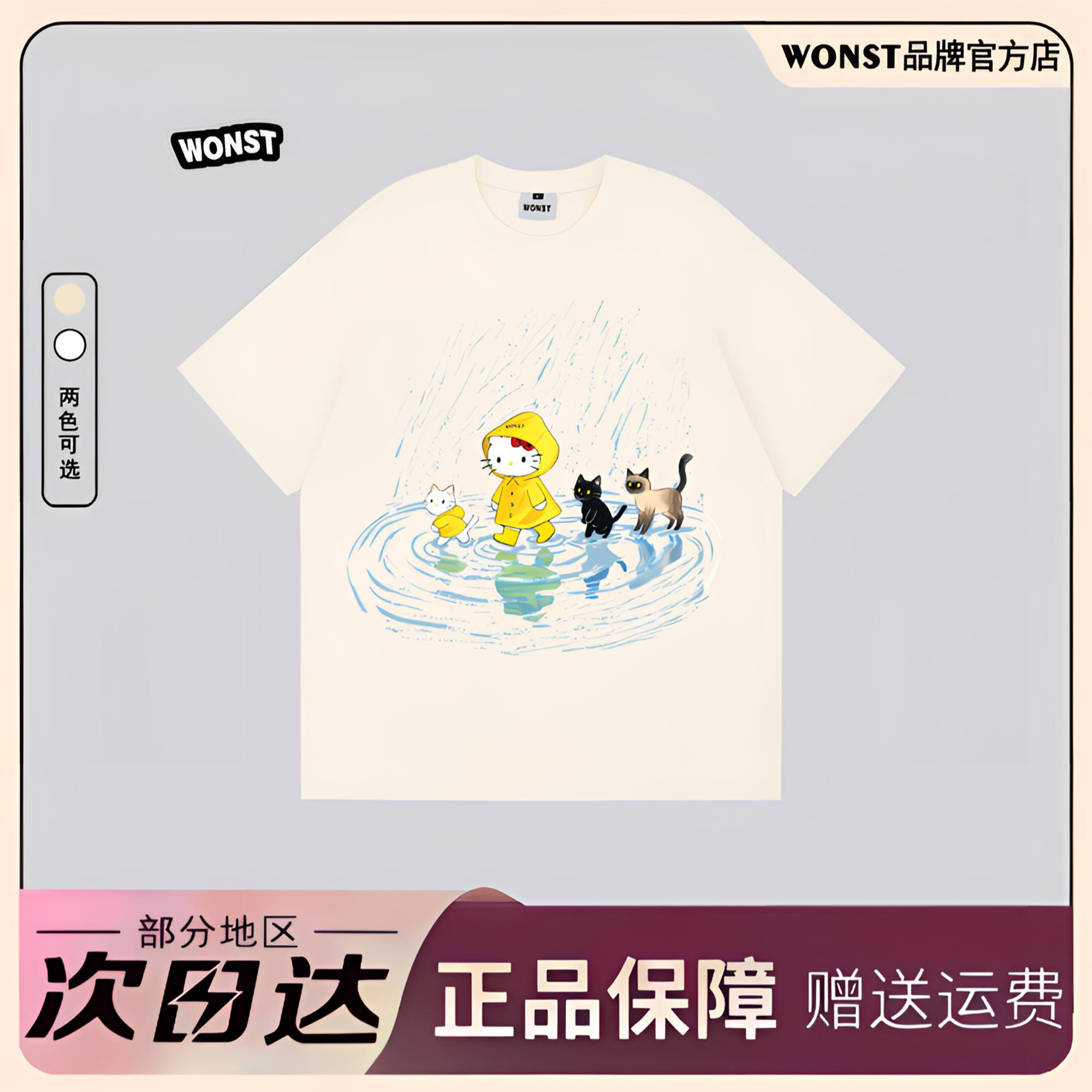 WONST【雨中kt猫】重磅300G 纯棉康利数码直喷 宽松圆领短袖T恤