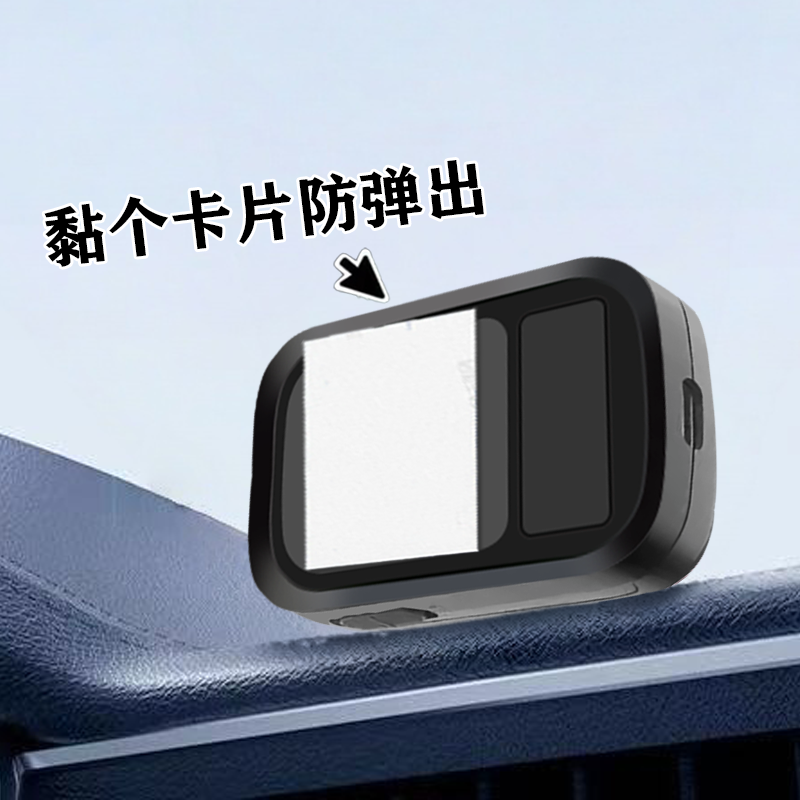 25年新款智能无卡带开关车载用品配件
